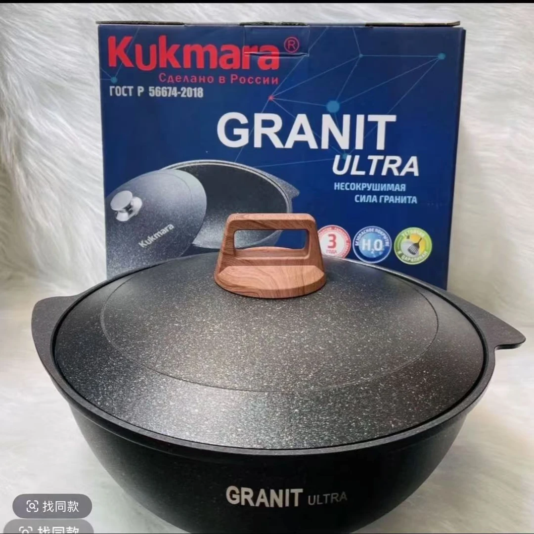 【简爱好物】俄罗斯KOKMARA进口特色抓饭锅不粘锅