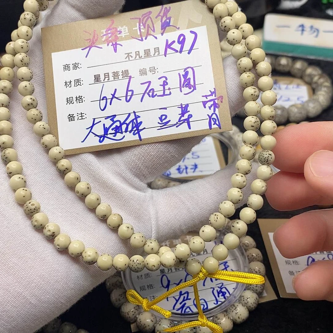 手串星月菩提k97