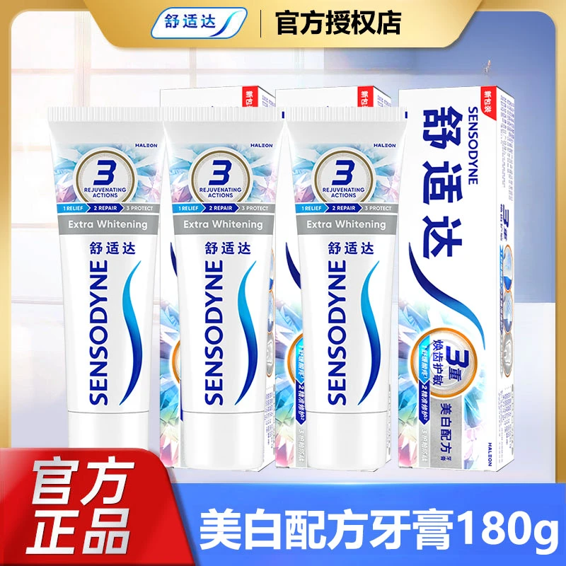 舒适达牙膏美白配方180g抗敏感清新口气亮白洁齿护龈缓解牙龈问题
