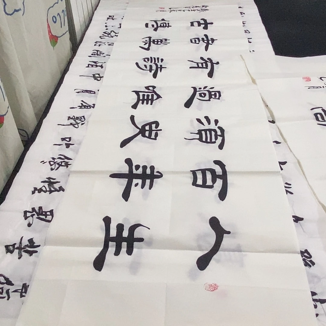 书法老师精品书法