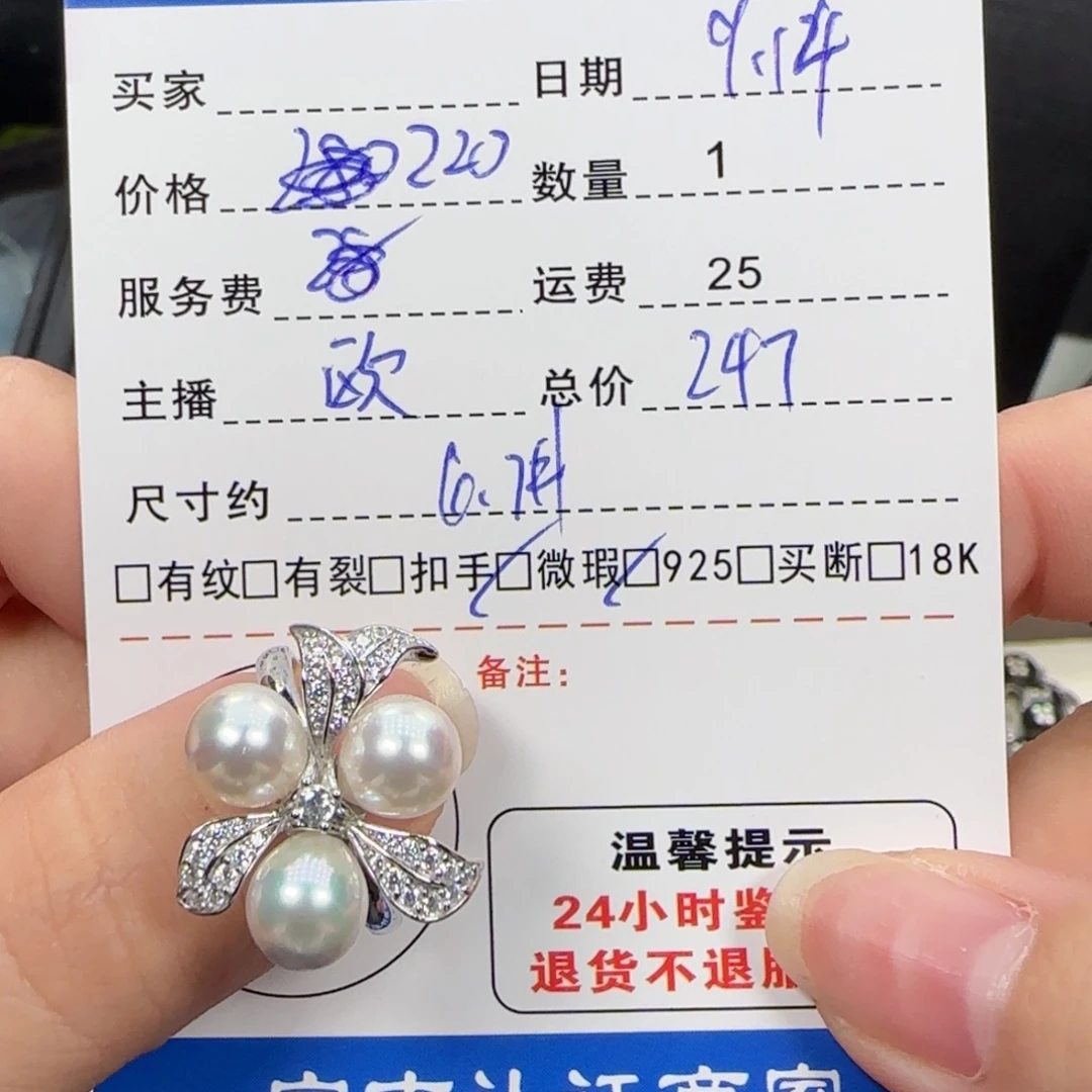 银S925镶嵌戒指海水珍珠