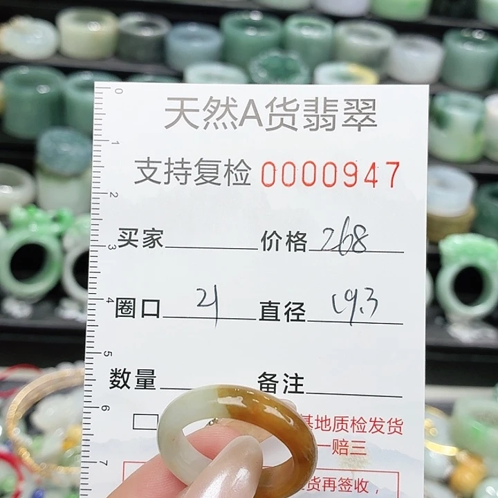 翡翠未镶嵌戒指戒指