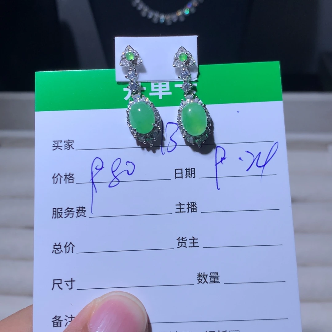 快***瓜翡翠银S925镶嵌耳饰