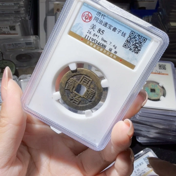 铜As历朝历代……4688