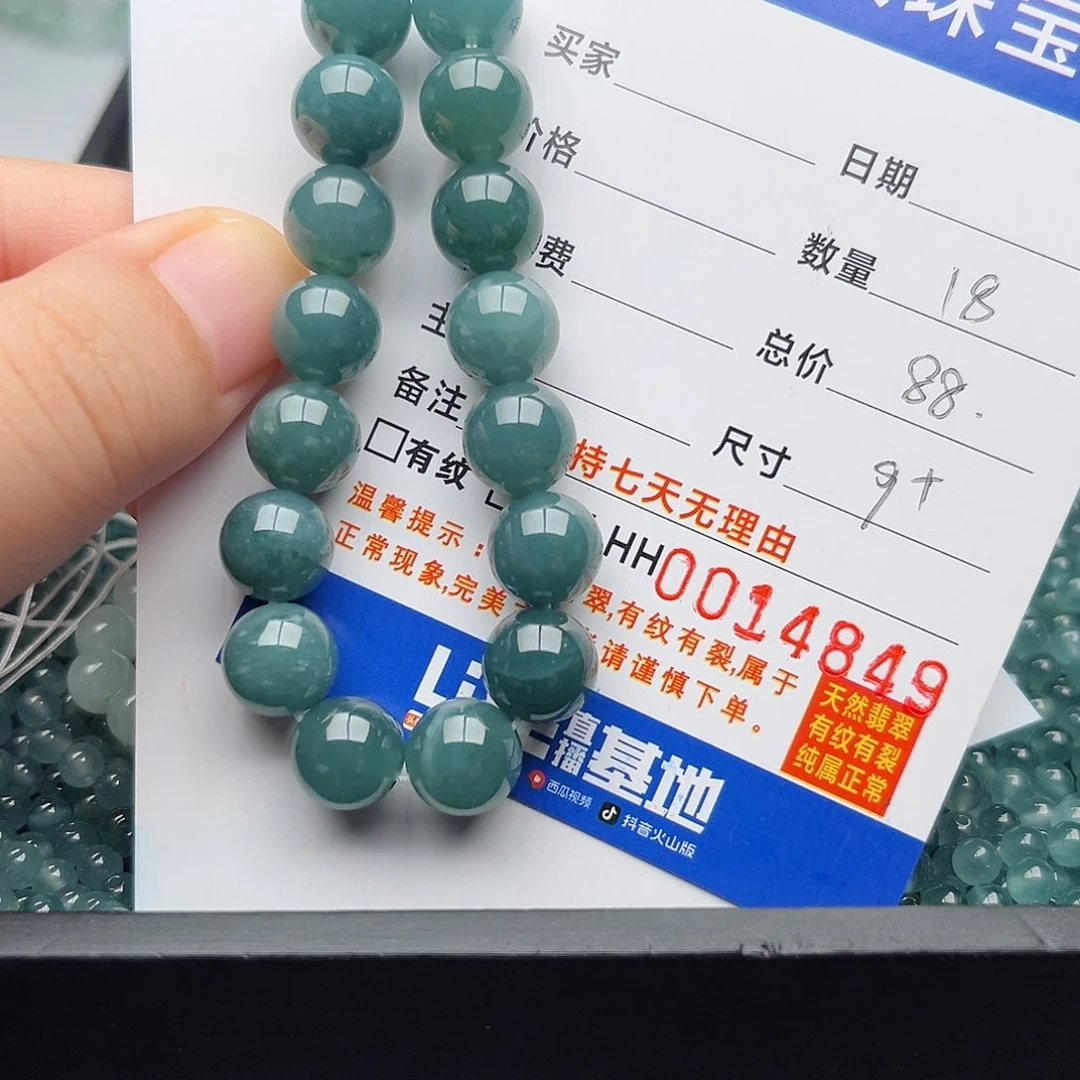 未镶嵌手链翡翠散珠自选