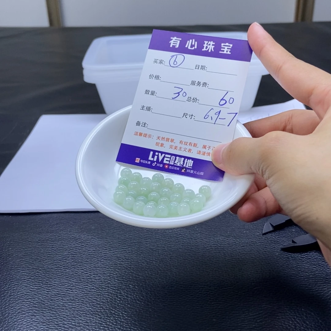 散珠翡翠翡翠翡翠6