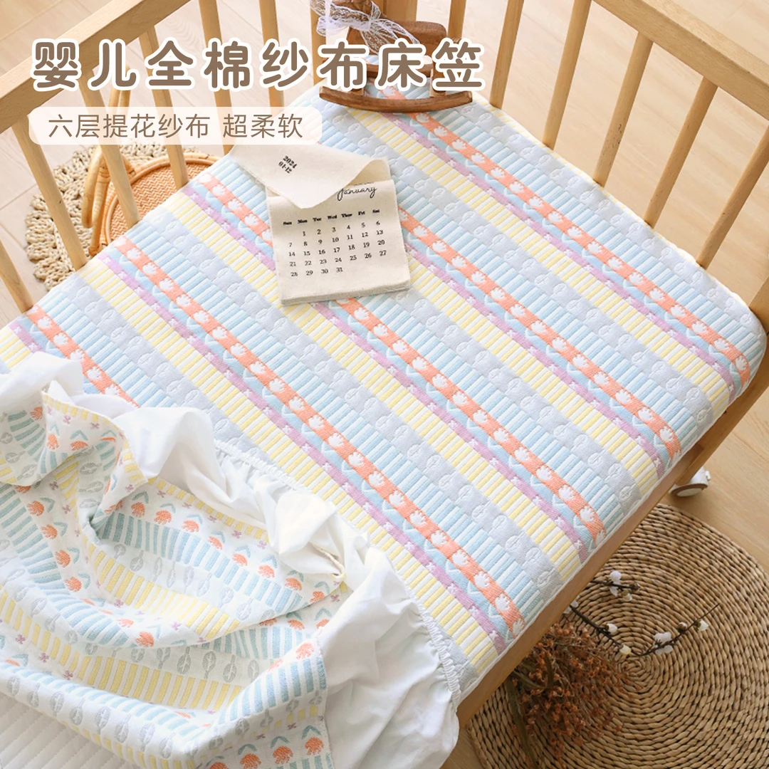 新生儿婴幼儿柔软透气床笠秋冬加厚纯棉纱布宝宝床垫罩床单可定制