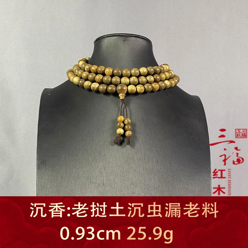 112677 老挝土沉虫漏老料 沉香