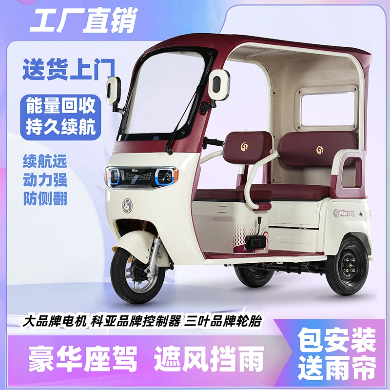 带棚电动三轮车大空间长续航接送孩子上学家用代步车