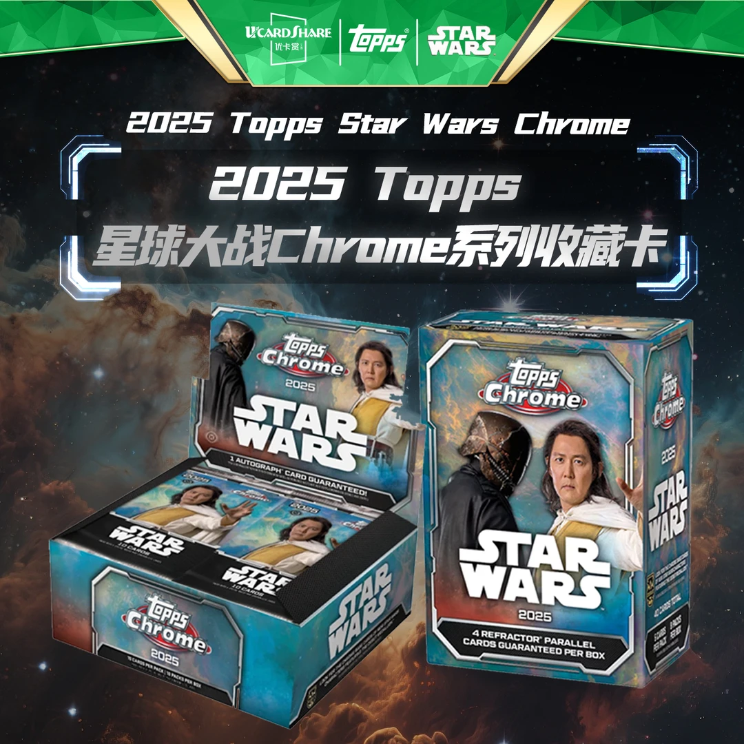2025 Topps Star Wars Chrome Value星球大战收藏卡 球星卡优卡赏