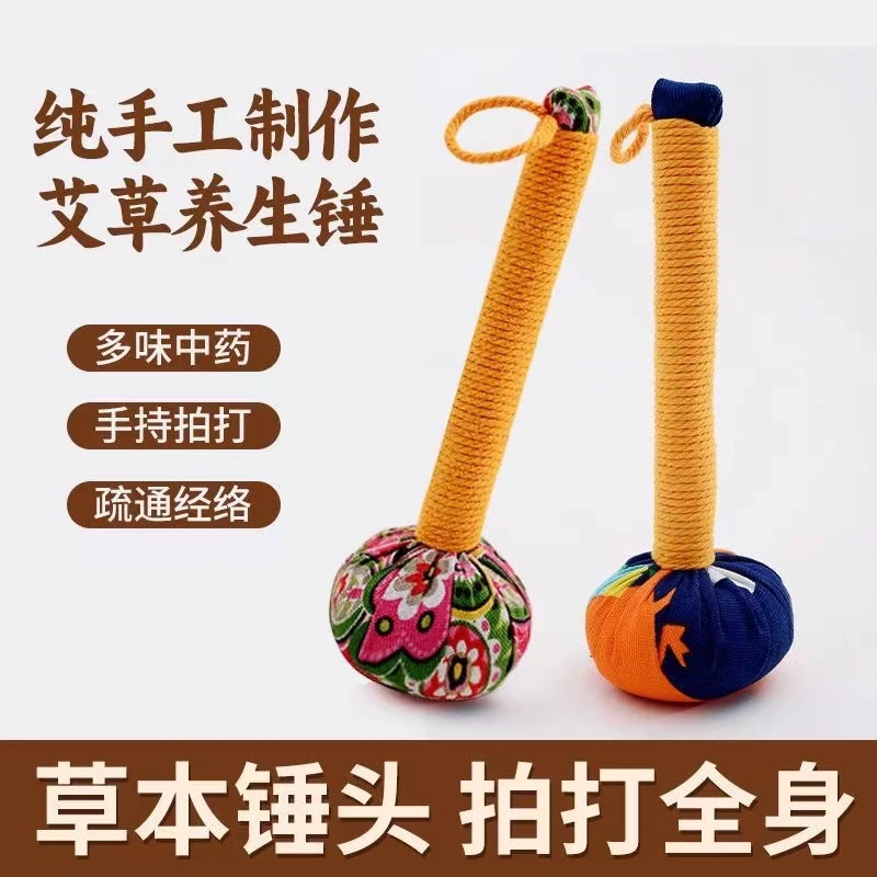艾草养生锤按摩锤纯手工制作肩颈敲打按摩棒放松神器