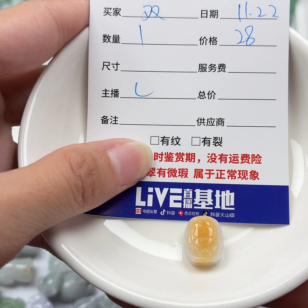 ꫞***座翡翠散珠47688787777