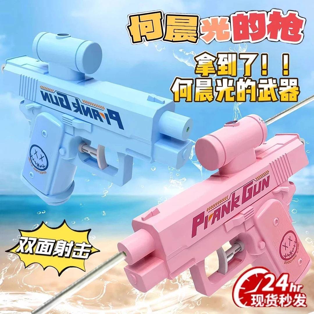 沙滩戏水水枪玩具何晨光的水枪反向喷水户外打水仗玩具双面反向