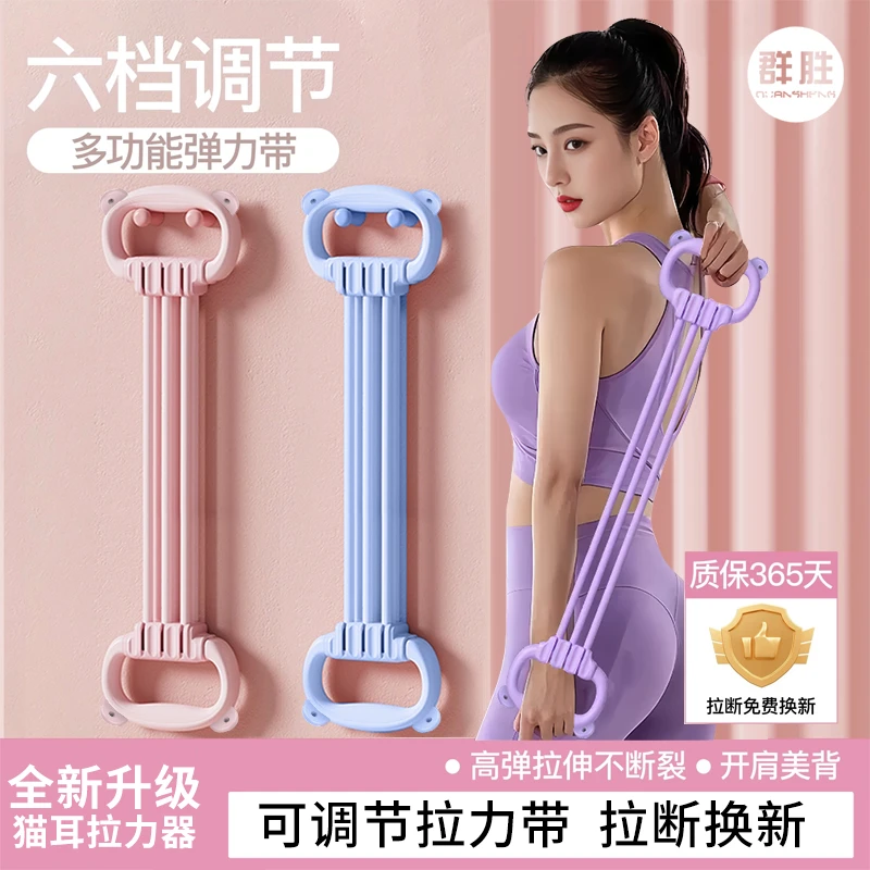 群胜可调节猫儿八字拉力器多功能女士拉力绳居家夏天健身开肩美背