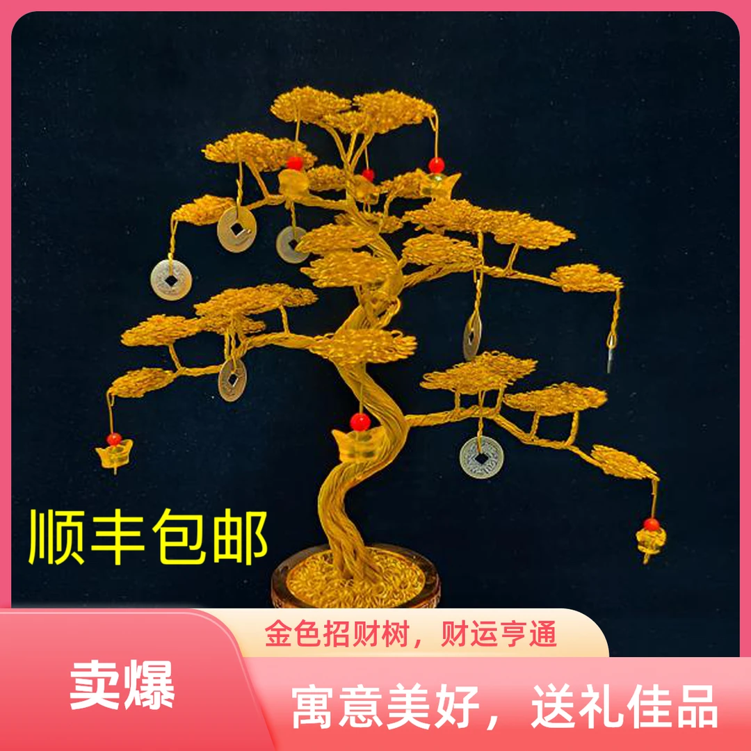 高35宽32纯手工编制发财树，玄关酒架摆放，乔迁开业，节日送礼佳品