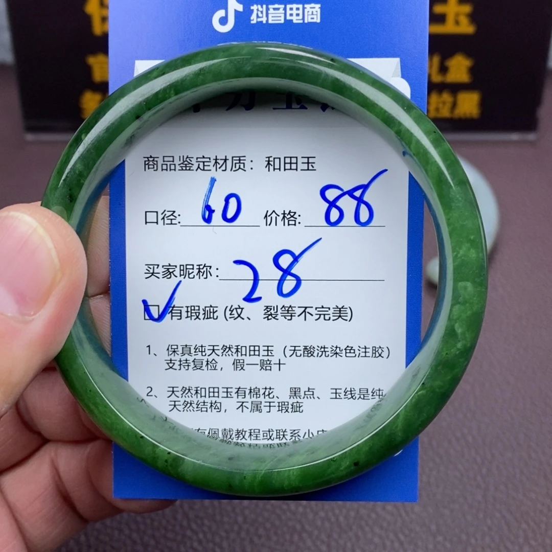 燕****和田玉未镶嵌手镯