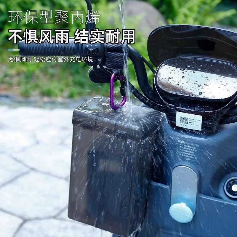 电动车充电器防水罩散热户外电瓶车充电套防雨盒防尘防漏电收纳盒