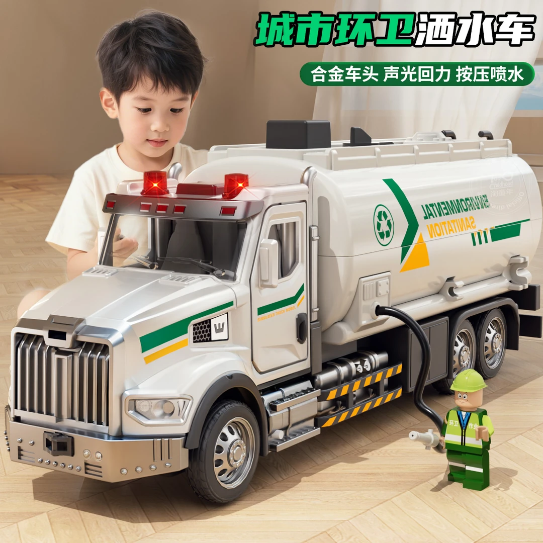 儿童合金洒水车仿真工程车模型3-6岁男孩可喷水环卫车玩具车礼物5