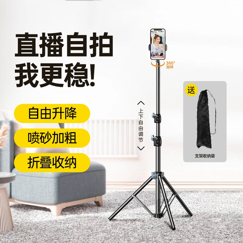 直播支架落地三角架喷砂加厚手机拍照升降通用稳固便携式金属支架