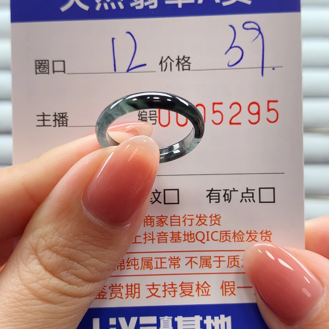翡翠戒指未镶嵌翡翠