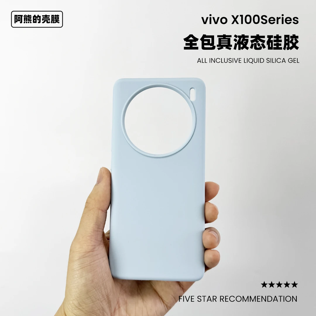 vivox100手机壳液态硅胶简约纯色防摔软糯适用vivox100spro保护套