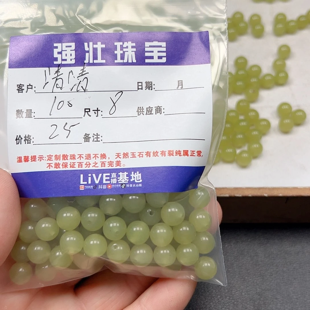 玛瑙/玉髓未镶嵌珠宝半成品清***草