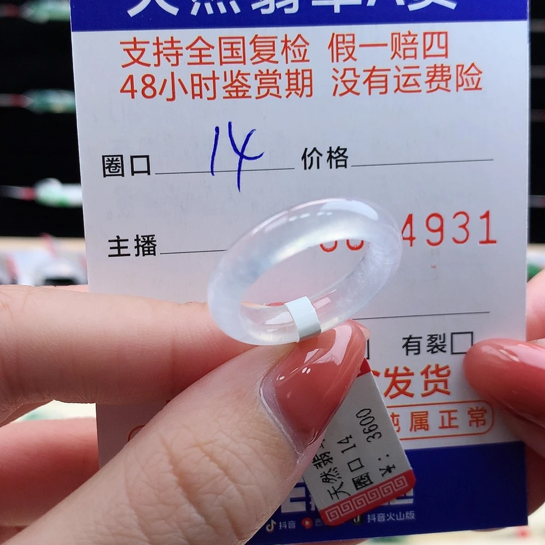 翡翠未镶嵌戒指翡翠