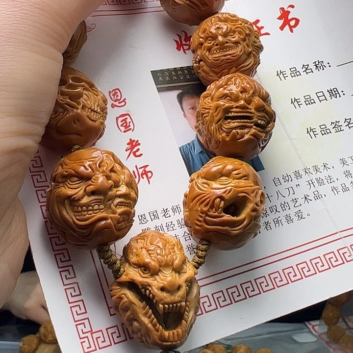 z***5橄榄核手串/手链橄榄核