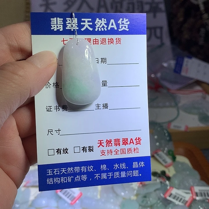 翡翠未镶嵌吊坠(不含链)