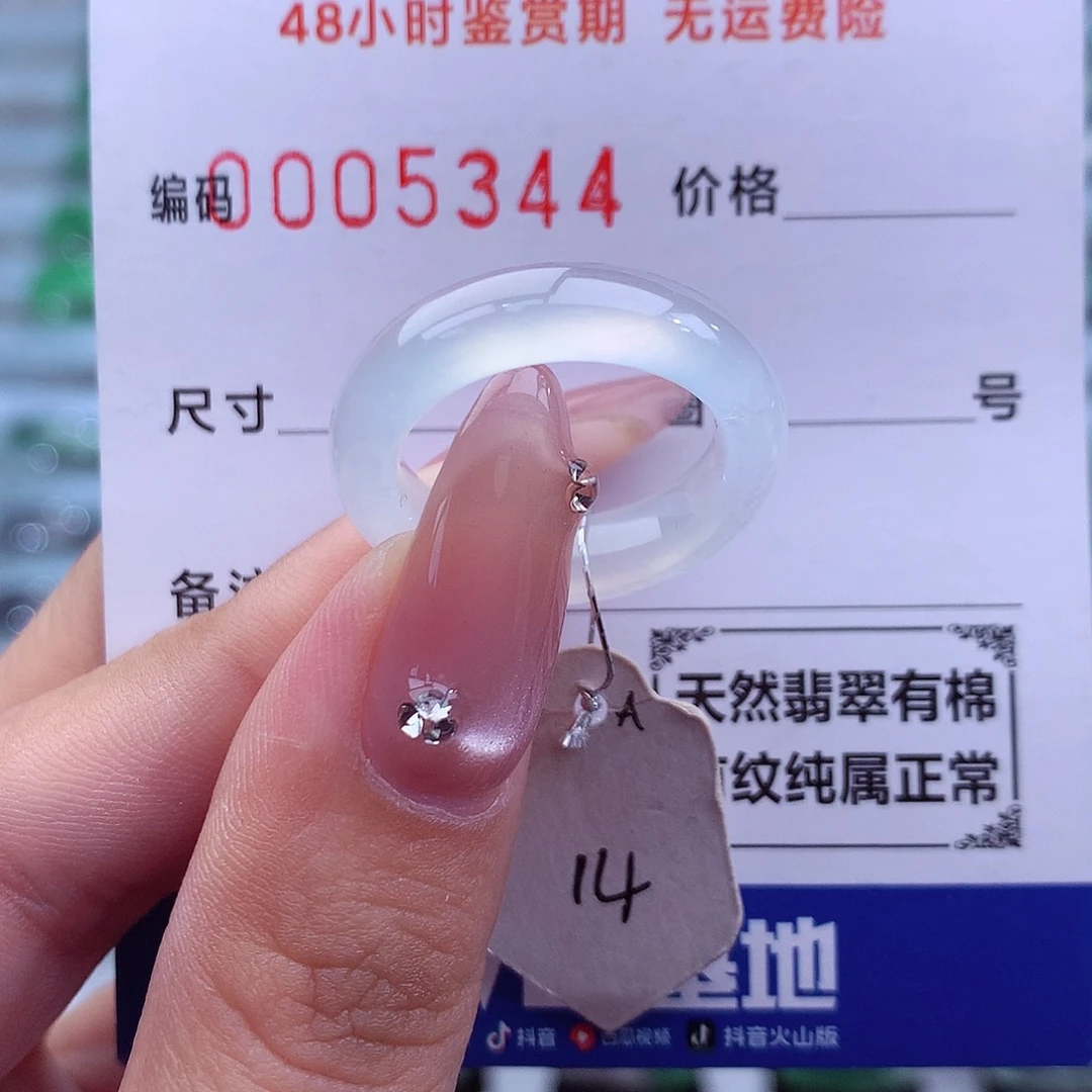 罗***彤翡翠未镶嵌戒指天然