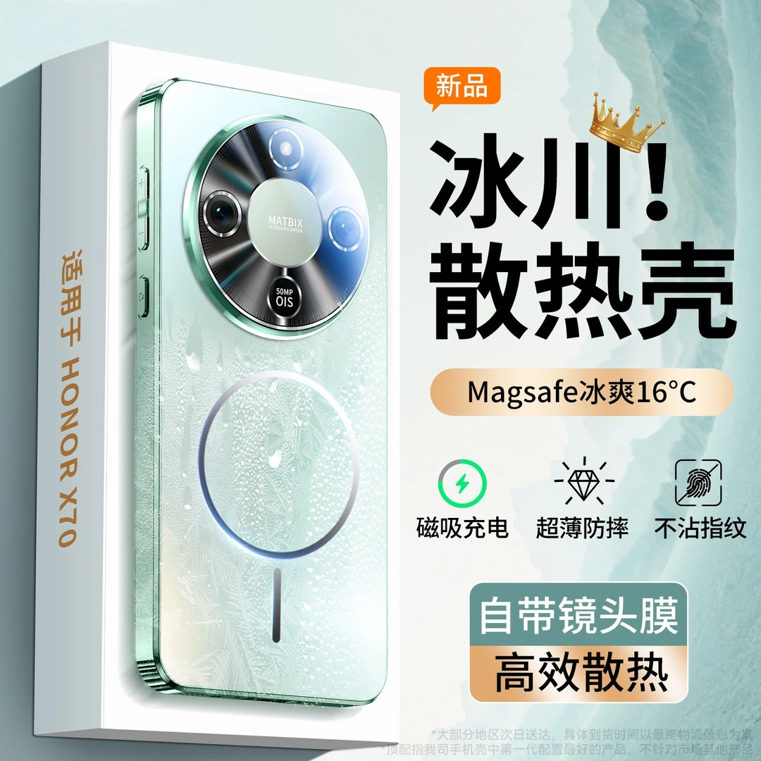 适用荣耀X70手机壳荣耀x60Pro磨砂磁吸散热超薄全包防摔男女款