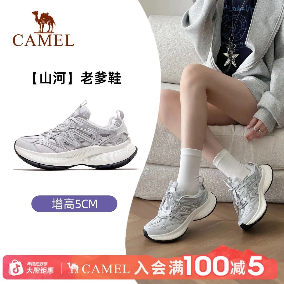【山河】骆驼运动老爹鞋秋季情侣款5CM增高轻量厚底复古休闲潮鞋