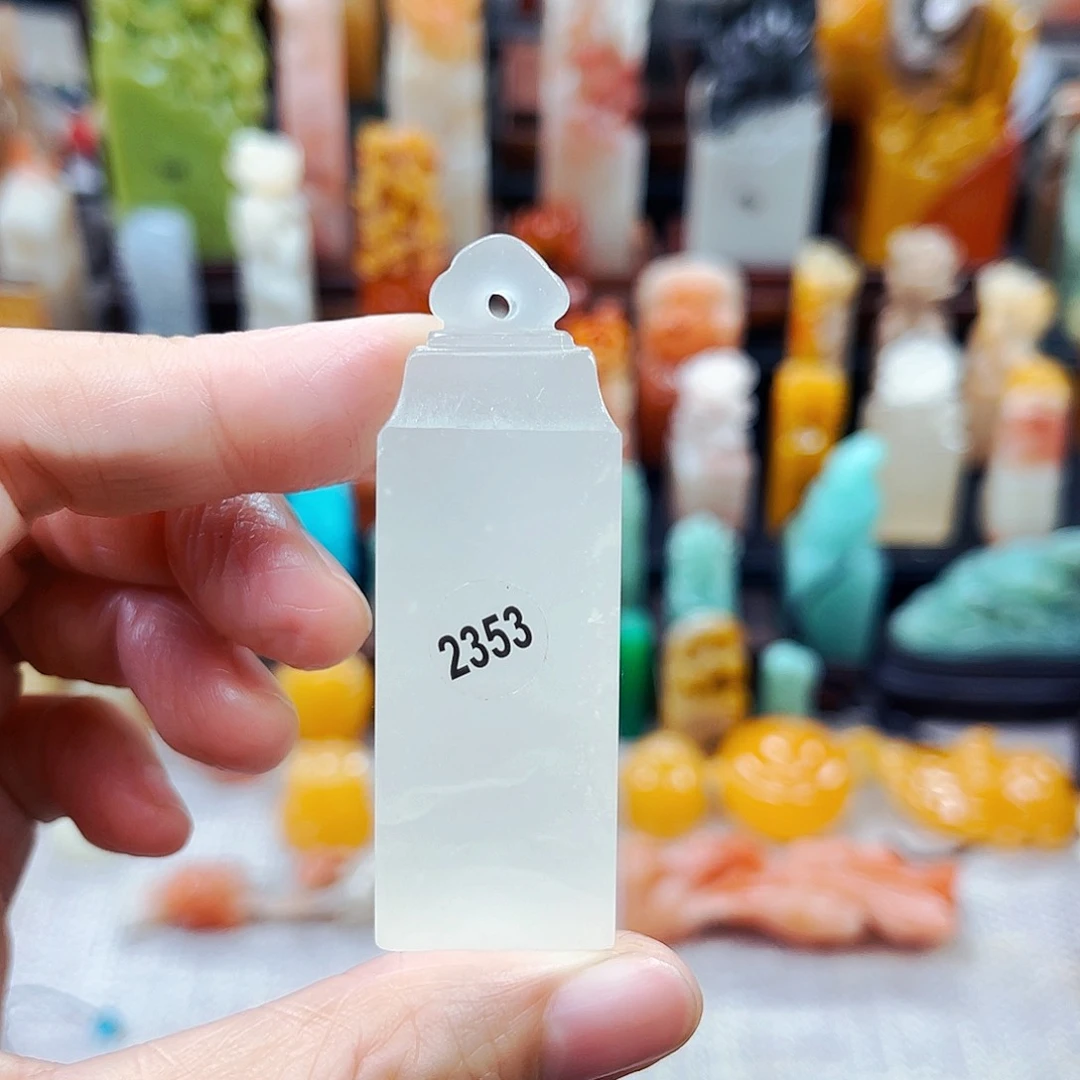 寿山石印石2353包邮包刻