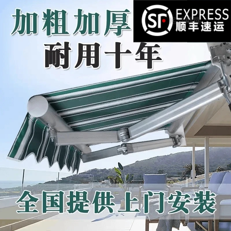 【顺丰包邮】遮阳棚折叠伸缩式电动收缩遮阳蓬阳台户外庭子院遮雨棚