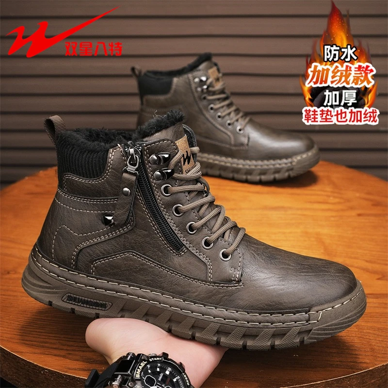 双星八特男鞋2025冬季新款加绒加厚马丁靴男士保暖户外高帮休闲鞋