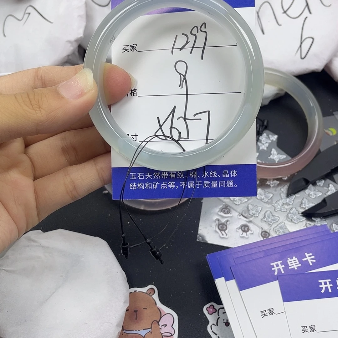 手镯玛瑙/玉髓未镶嵌
