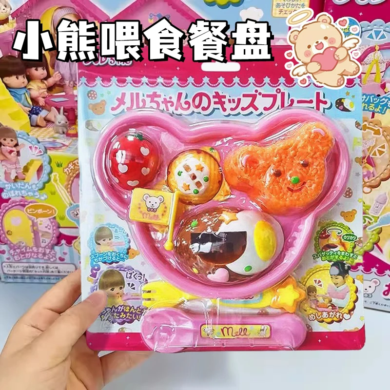 正版咪露喂食玩具小熊便当盒儿童日式过家家玩具配件爆款宝宝礼物