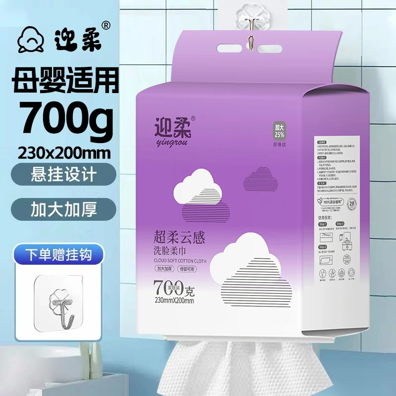 纯棉大樱桃全棉抽取洗脸巾悬挂亲肤一次性擦脸巾加大加厚卸妆柔巾