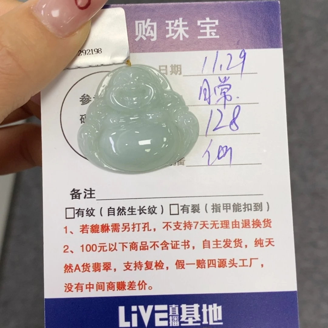 颈饰未镶嵌翡翠墩****活佛公