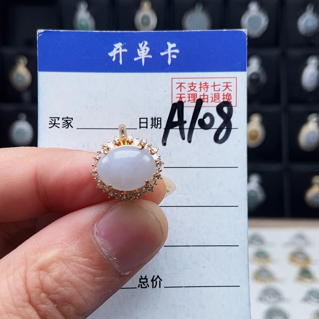 翡翠未镶嵌戒指戒指