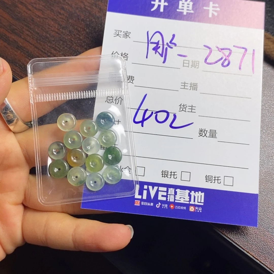定制翡翠未镶嵌用****1