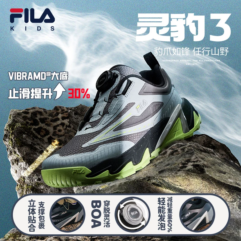 FILAKIDS斐乐儿童【户外运动鞋】童精准贴合灵豹3跑步鞋K15B512501F