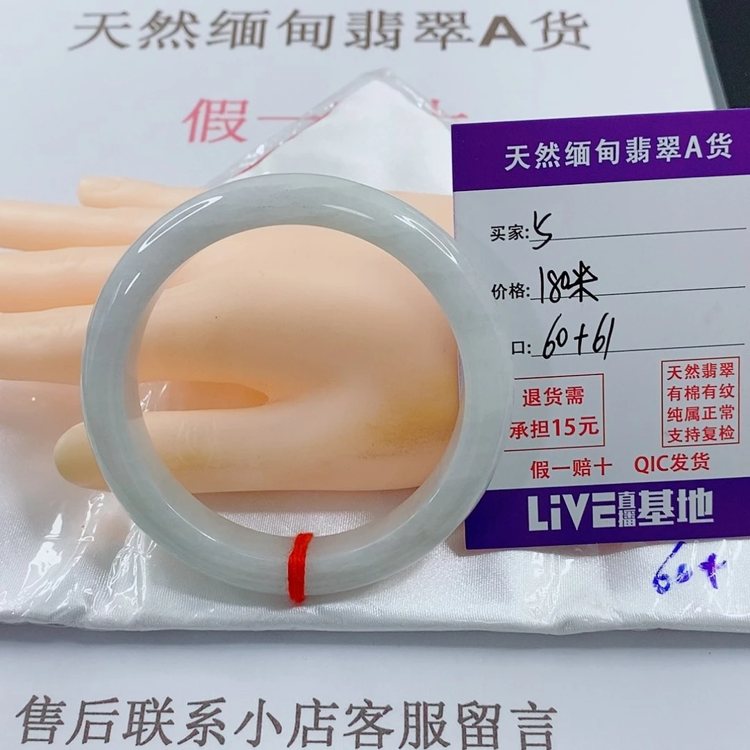 翡翠手镯未镶嵌天然的5