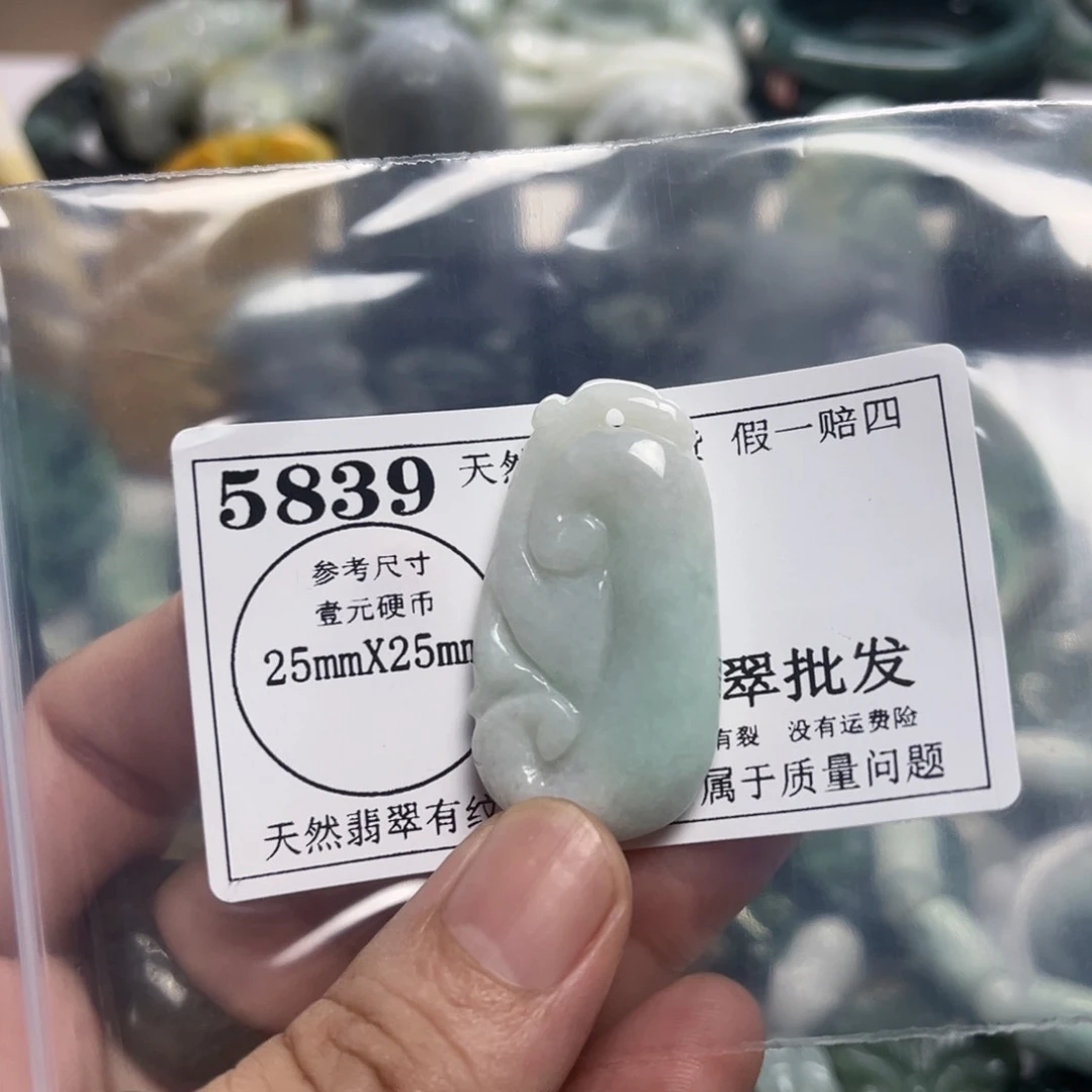 翡翠未镶嵌吊坠(不含链)5839