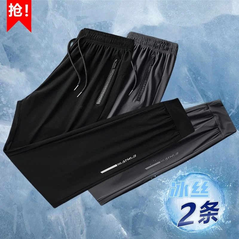 冰丝裤男夏季薄款速干长裤潮流宽松直筒休闲裤透气运动束脚空调裤