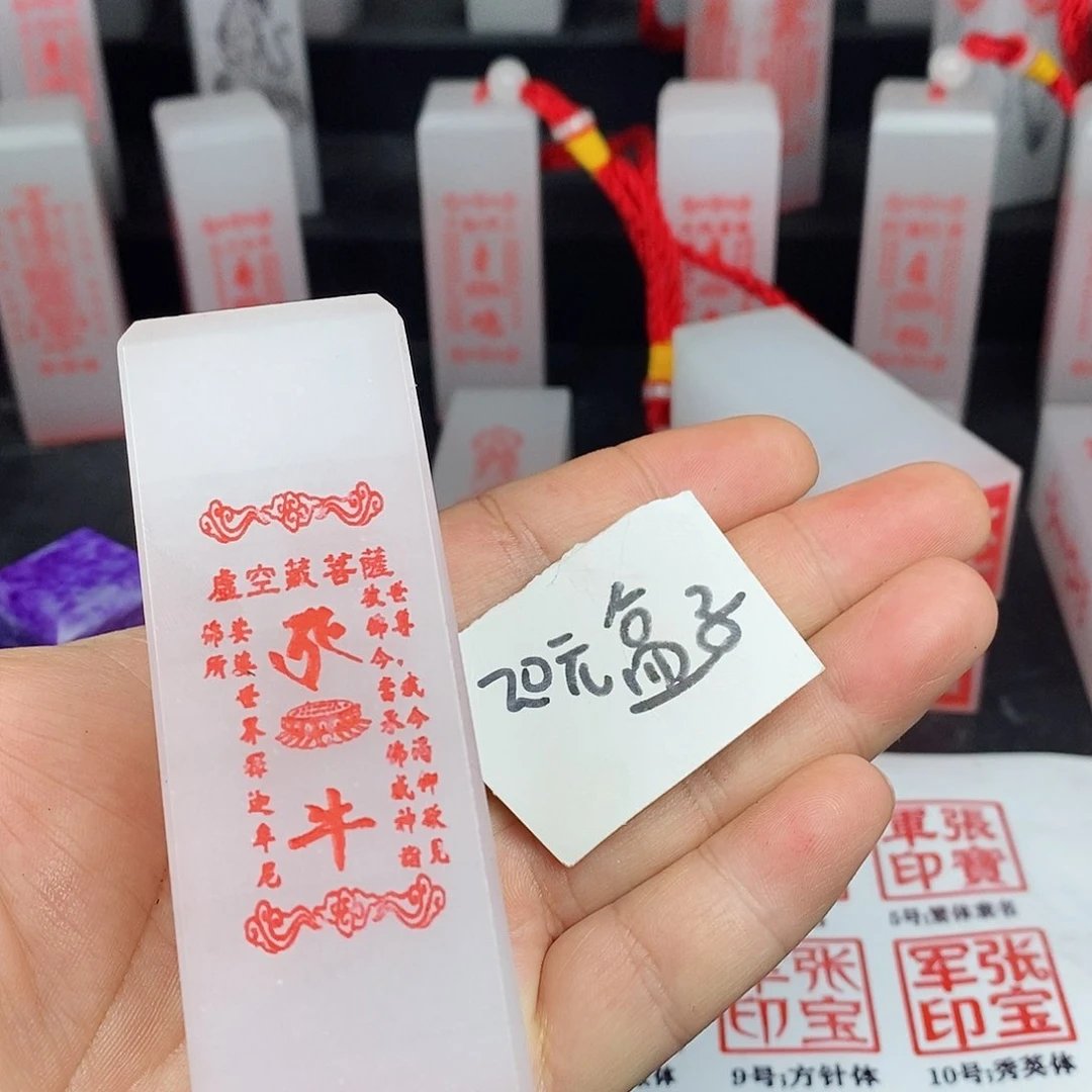 昌化石印石玉石印章