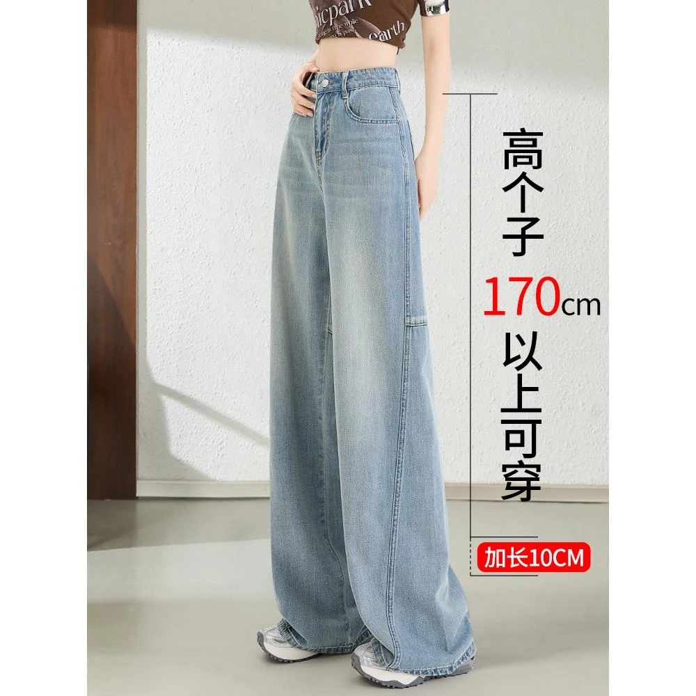 加长版高个子阔腿牛仔裤女夏季薄款2025新款高腰宽松垂感直筒拖地