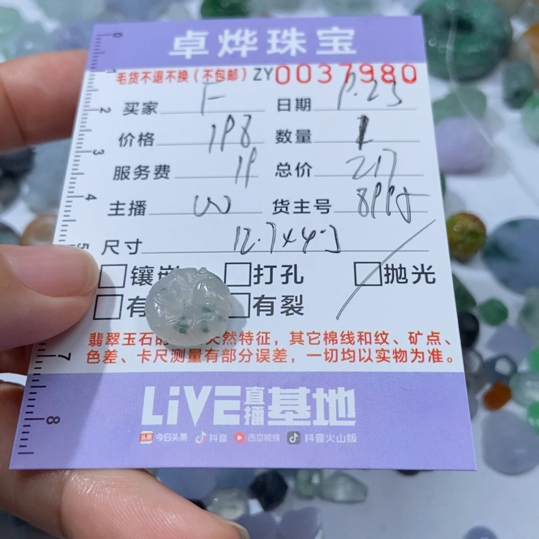 F***未镶嵌定制翡翠翡翠