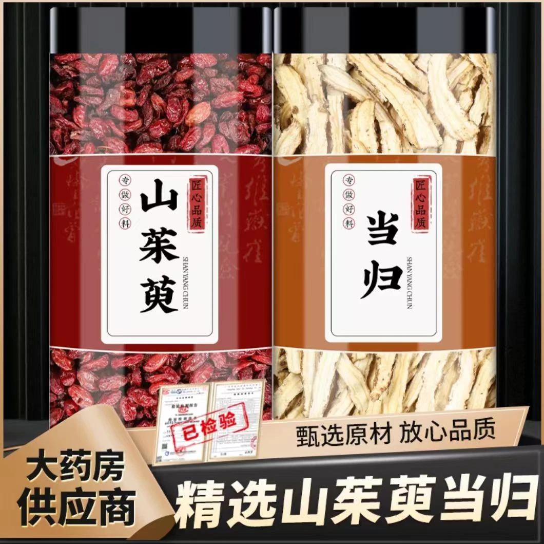 山茱萸当归组合罐装新货山茱萸当归泡水