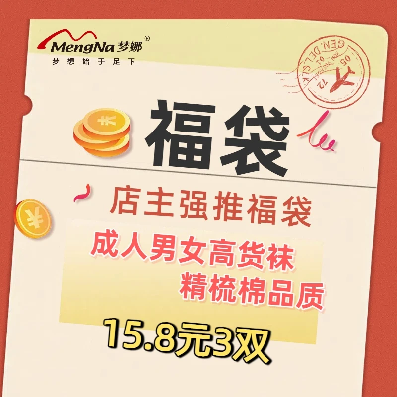 精梳棉品质高货成人男女中筒透气防臭秋冬季运动休闲商务袜子